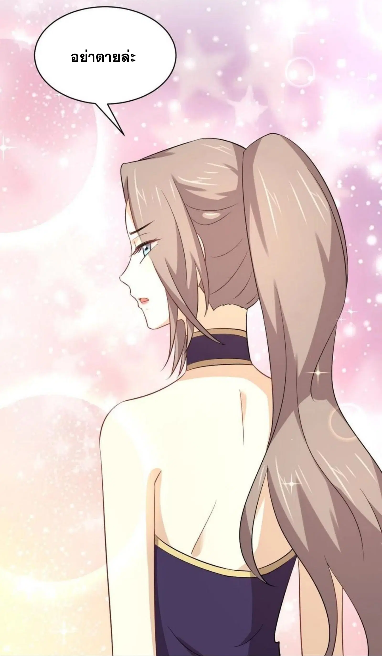 Immortal Swordsman in the Reverse World ตอนที่ 170 — page 31 of 46