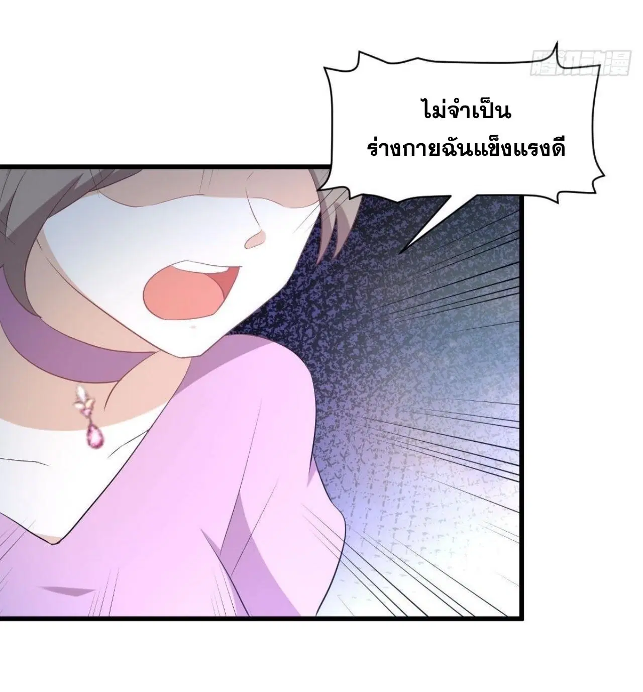 Immortal Swordsman in the Reverse World ตอนที่ 324 — page 6 of 47