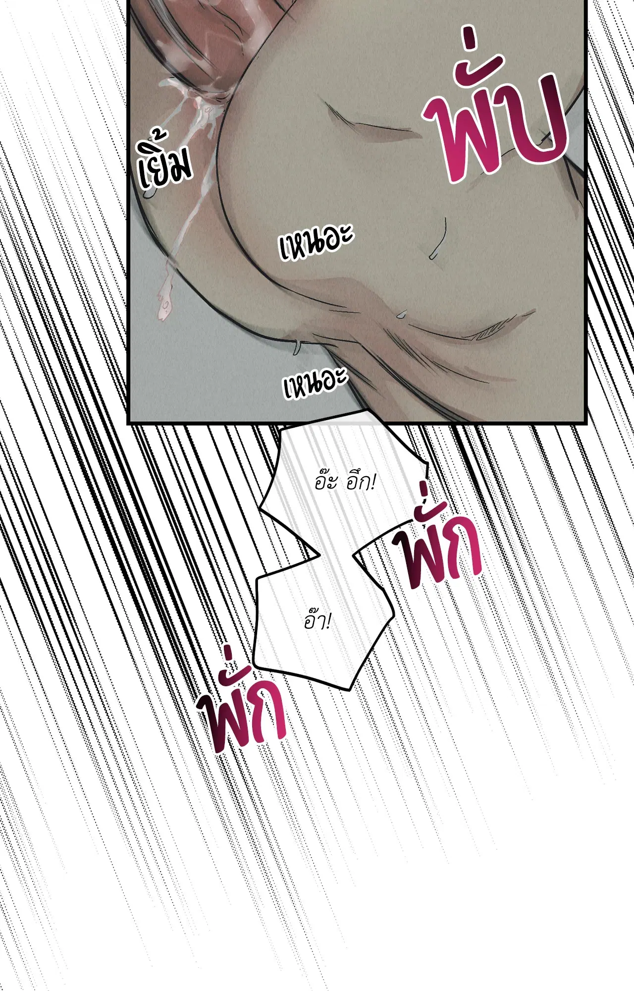 PAYBACK ตอนที่ 95.05 — page 60 of 79