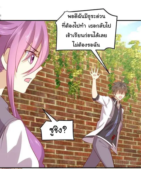 Immortal Swordsman in the Reverse World ตอนที่ 25 — page 5 of 47