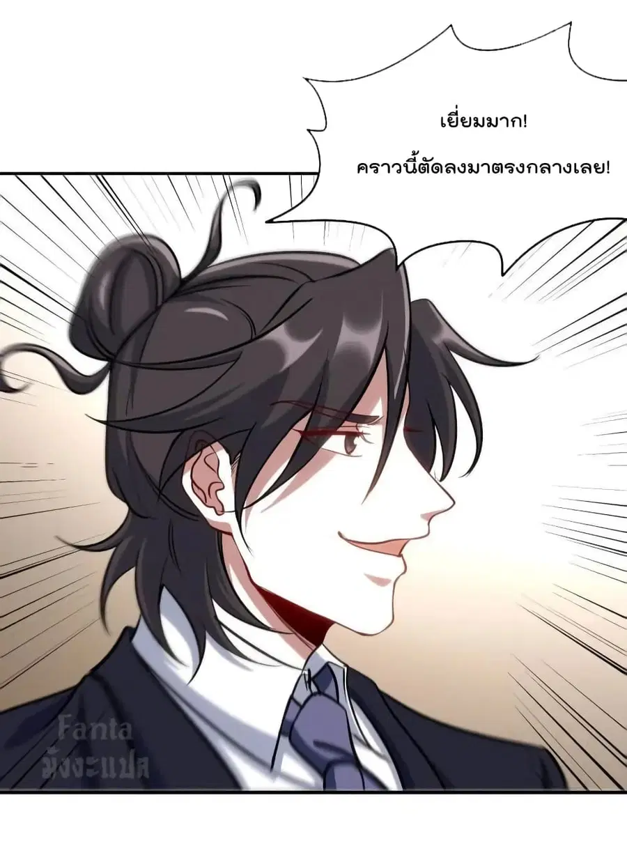 Dragon King Hall ตอนที่ 177 — page 29 of 32