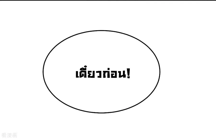 Dragon King Hall ตอนที่ 60 — page 24 of 37
