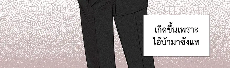 A Man of Virtue ตอนที่ 25 — page 6 of 45