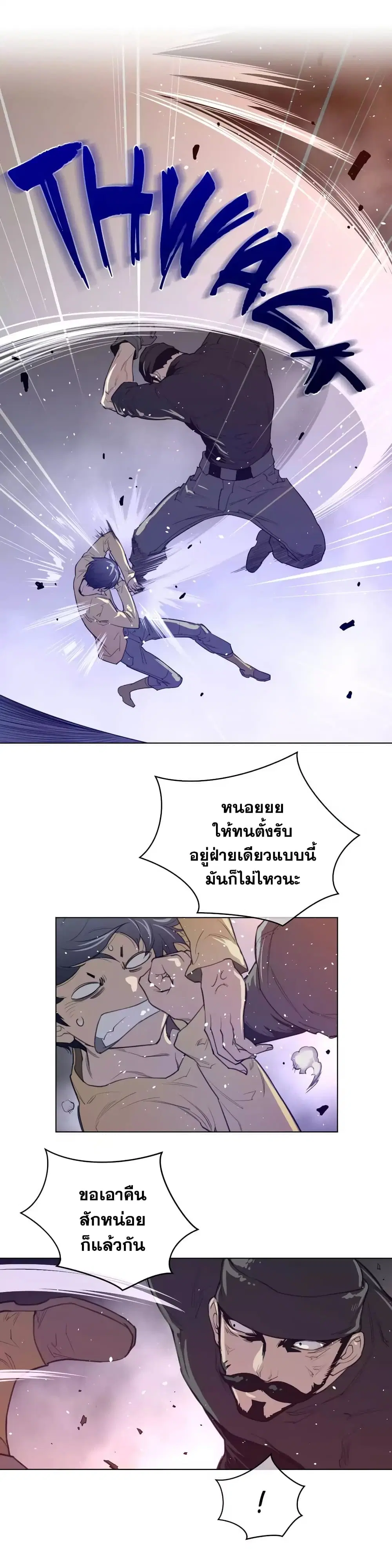 Perfect Half ตอนที่ 42 — page 4 of 24