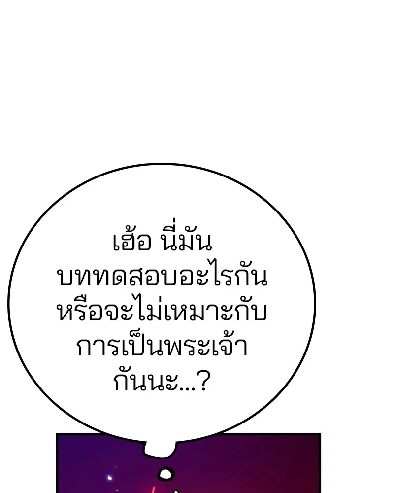 The Player ตอนที่ 168 — page 137 of 171