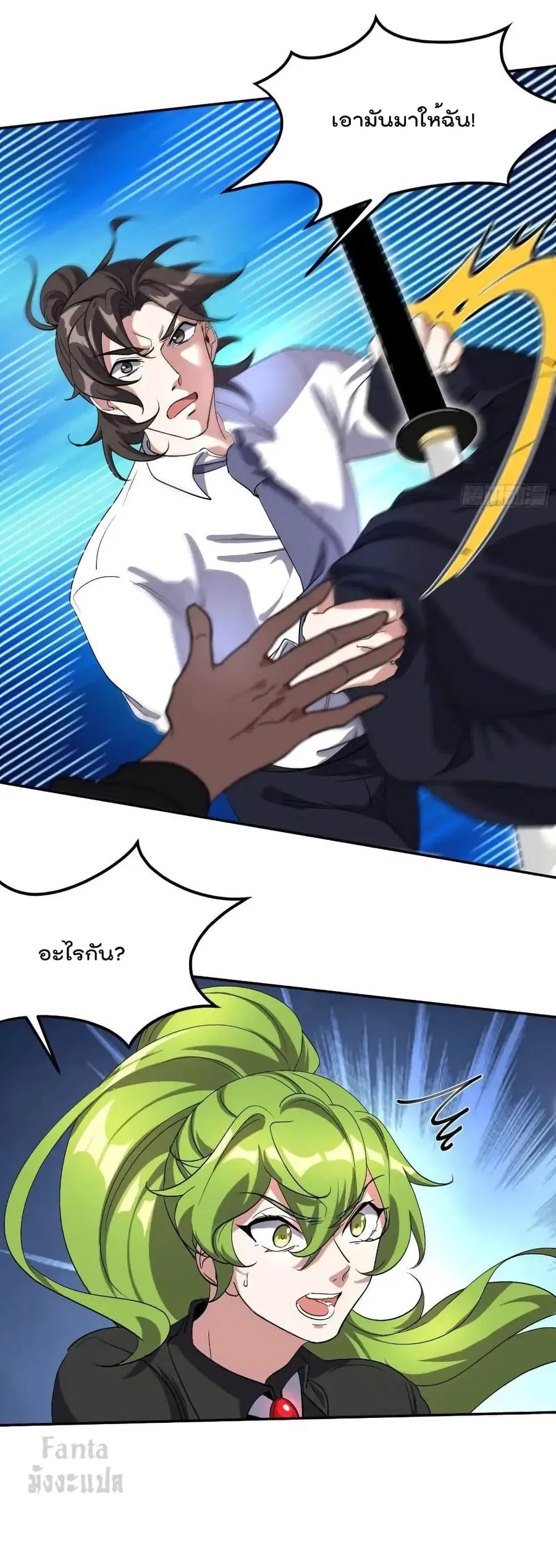 Dragon King Hall ตอนที่ 180 — page 24 of 31