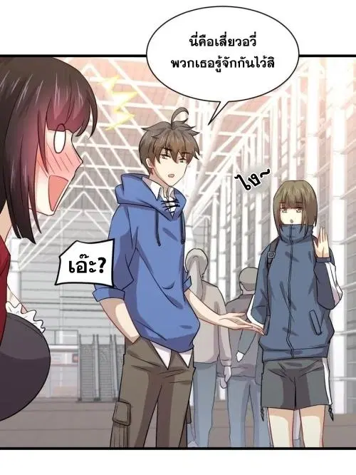 Immortal Swordsman in the Reverse World ตอนที่ 128 — page 8 of 43