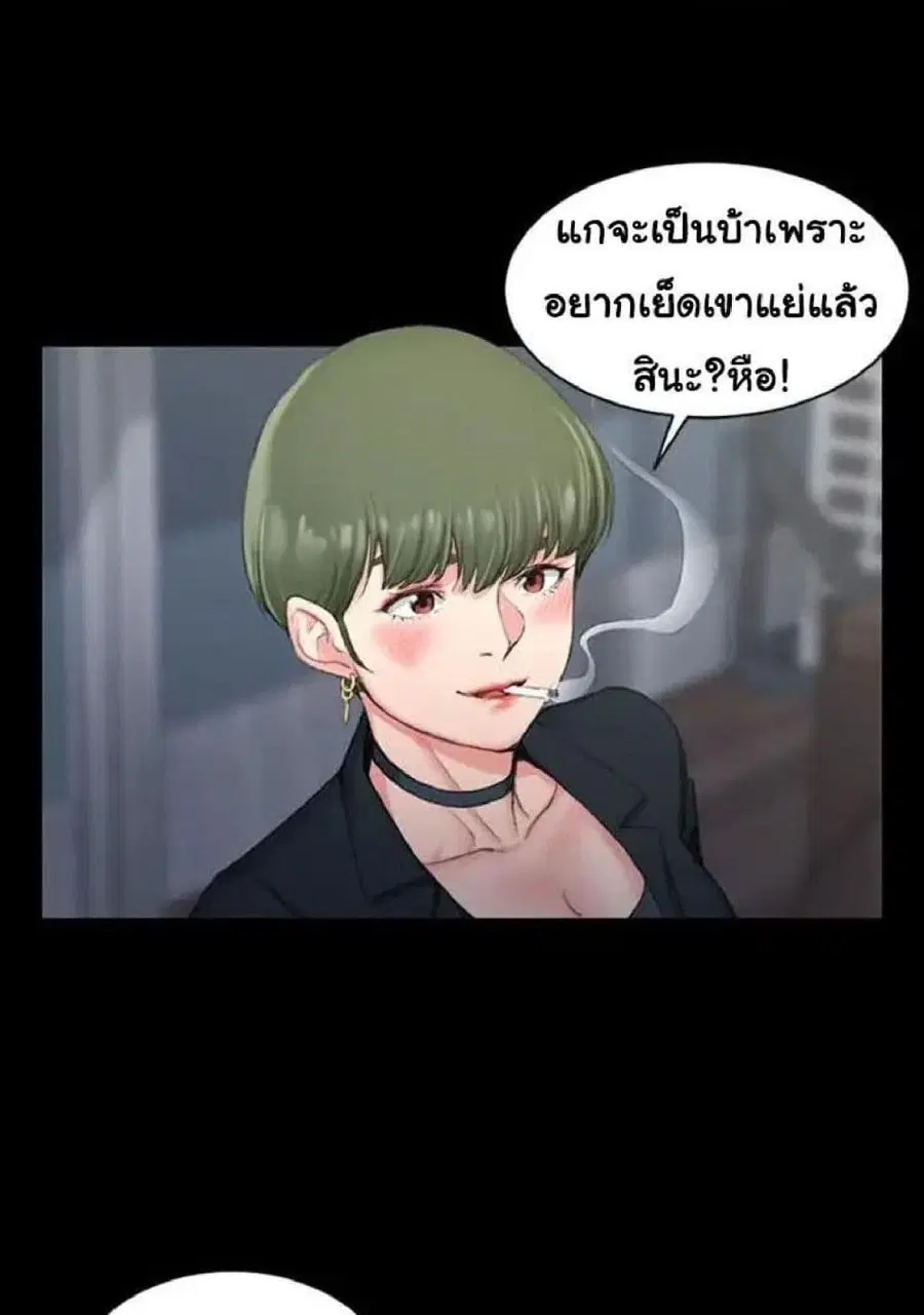 His Place ตอนที่ 16 — page 5 of 82