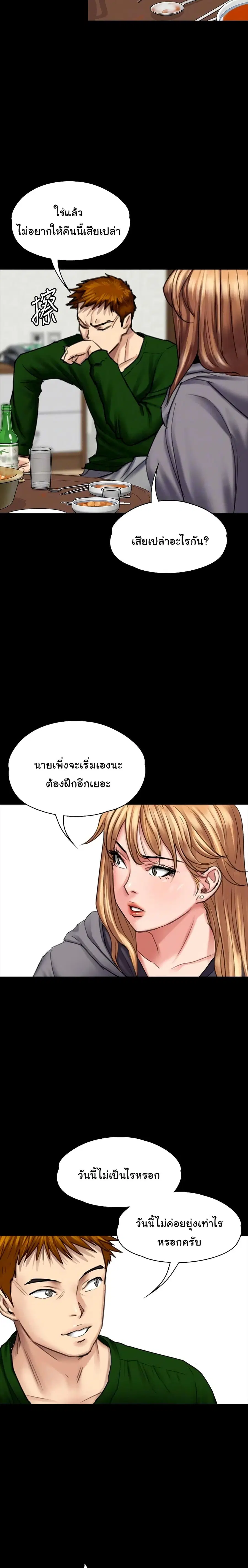 Queen Bee ตอนที่ 96 — page 4 of 26