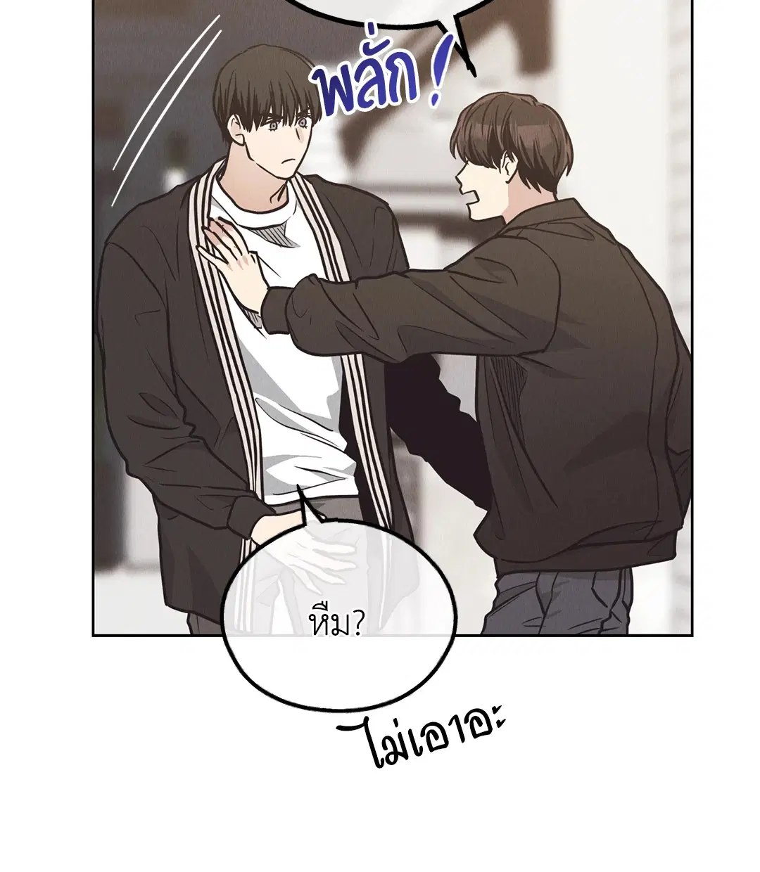 PAYBACK ตอนที่ 62 — page 63 of 102