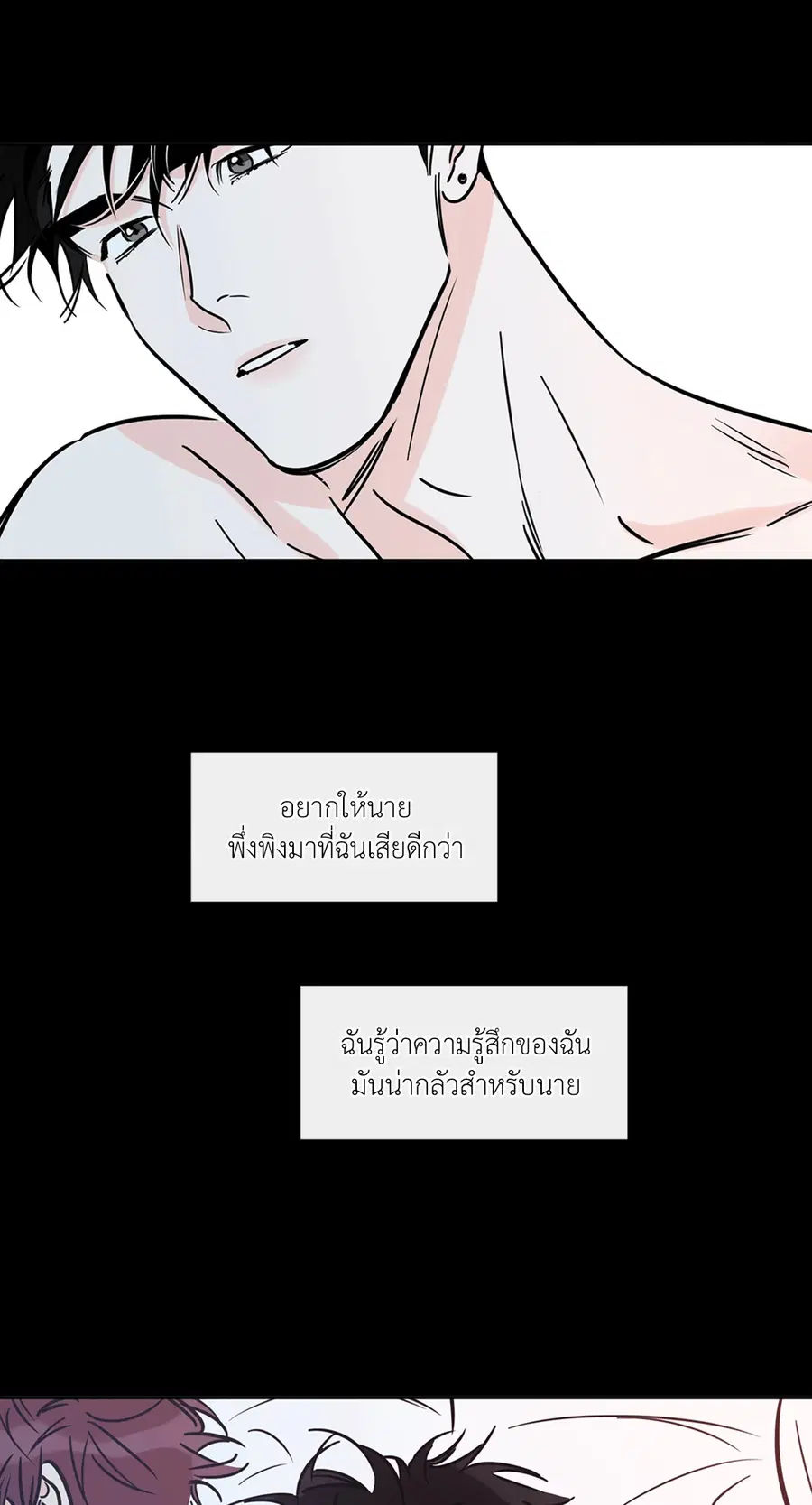Lucky Paradise ตอนที่ 71 — page 63 of 75