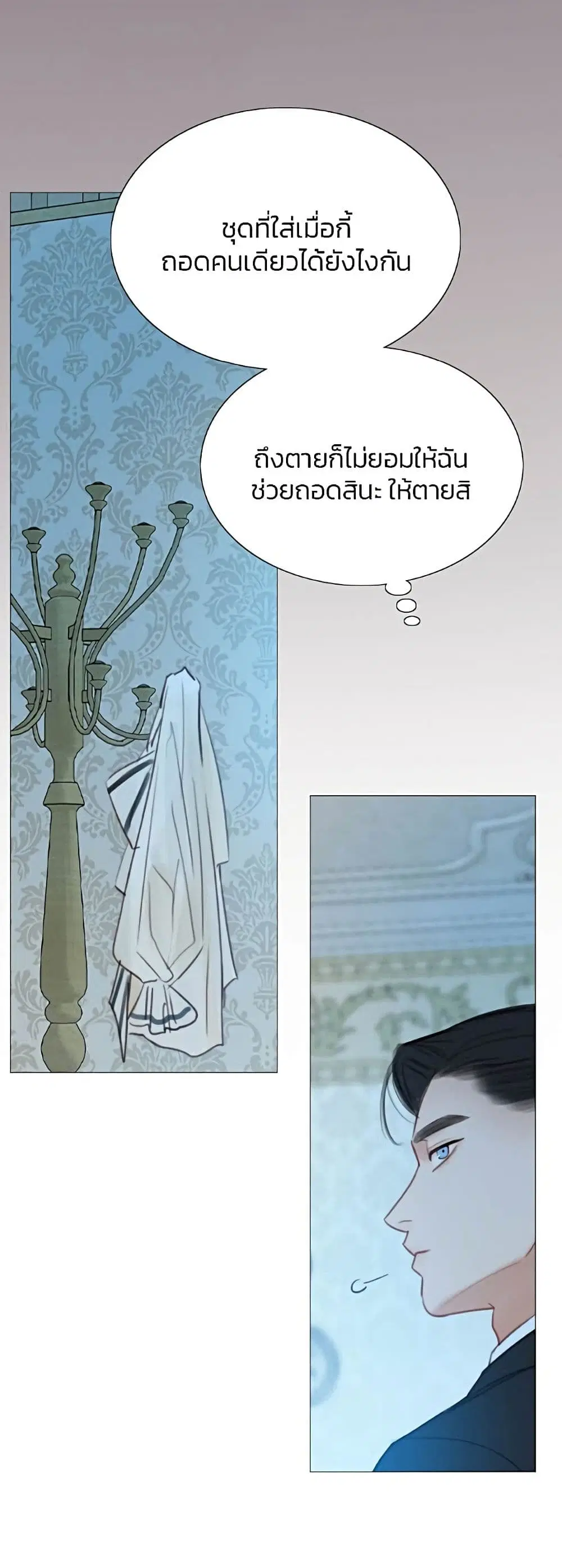 Serena ตอนที่ 31 — page 42 of 62