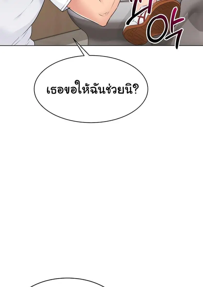 Set It! ตอนที่ 13 — page 84 of 111
