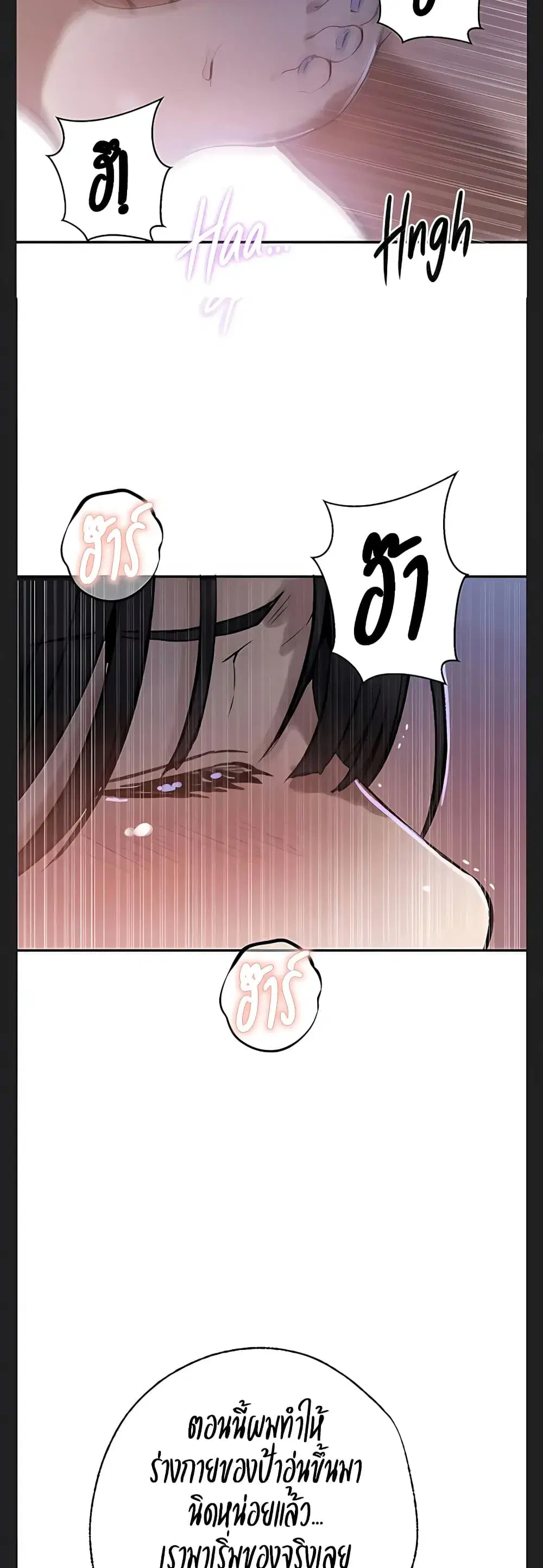 Secret Class ตอนที่ 316 — page 37 of 40