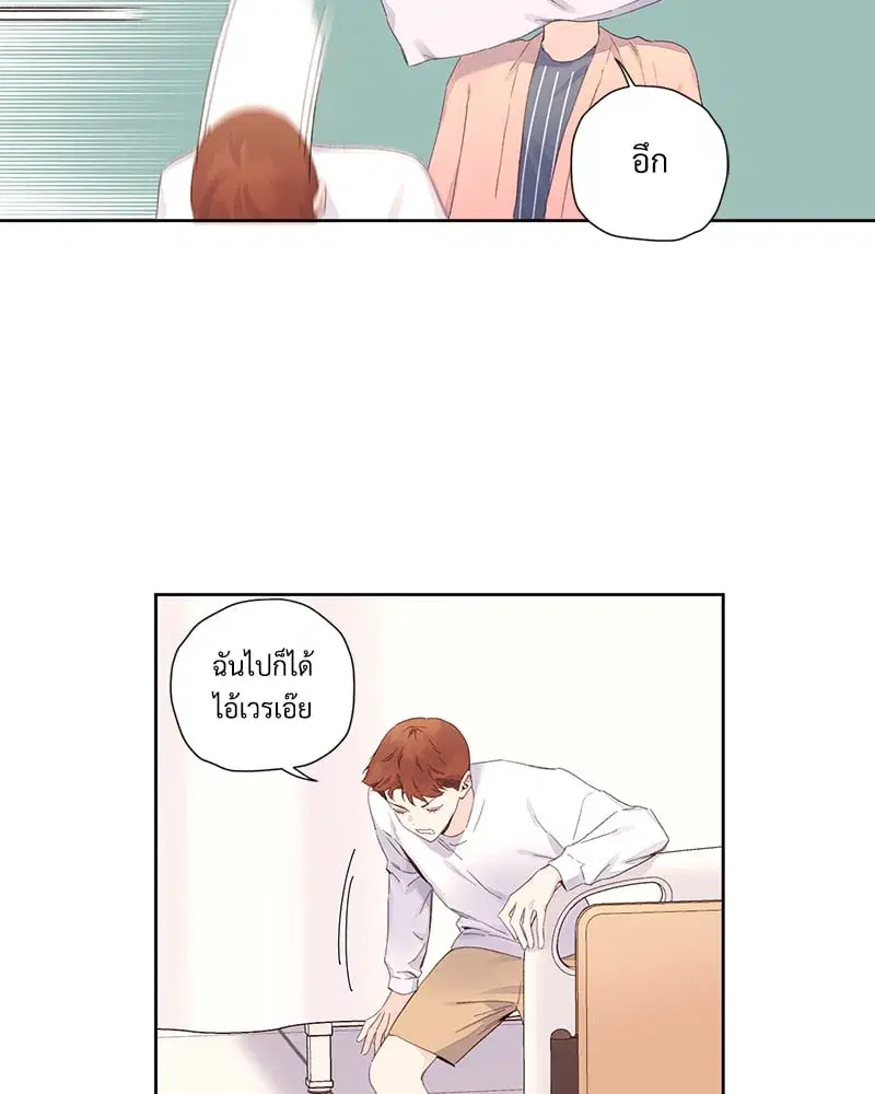 4 Week Lovers ตอนที่ 101 — page 15 of 53
