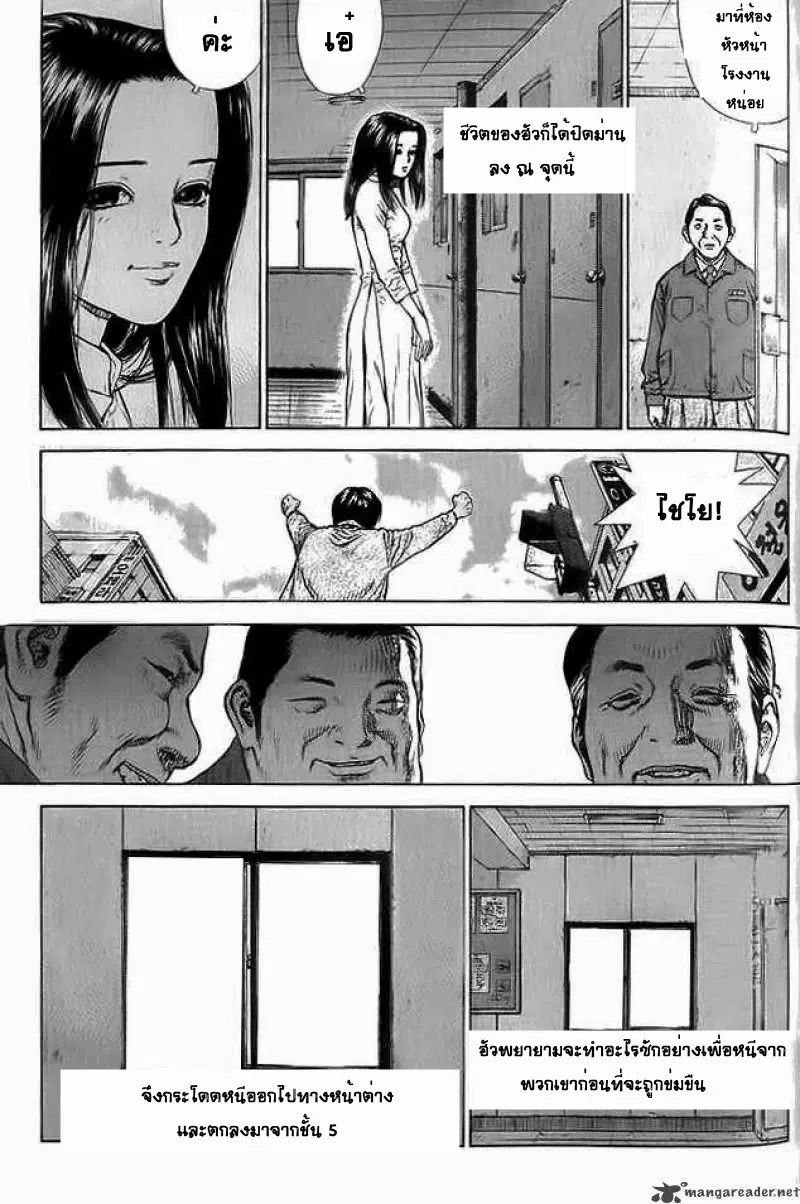 Sun-ken Rock ตอนที่ 11 — page 24 of 51
