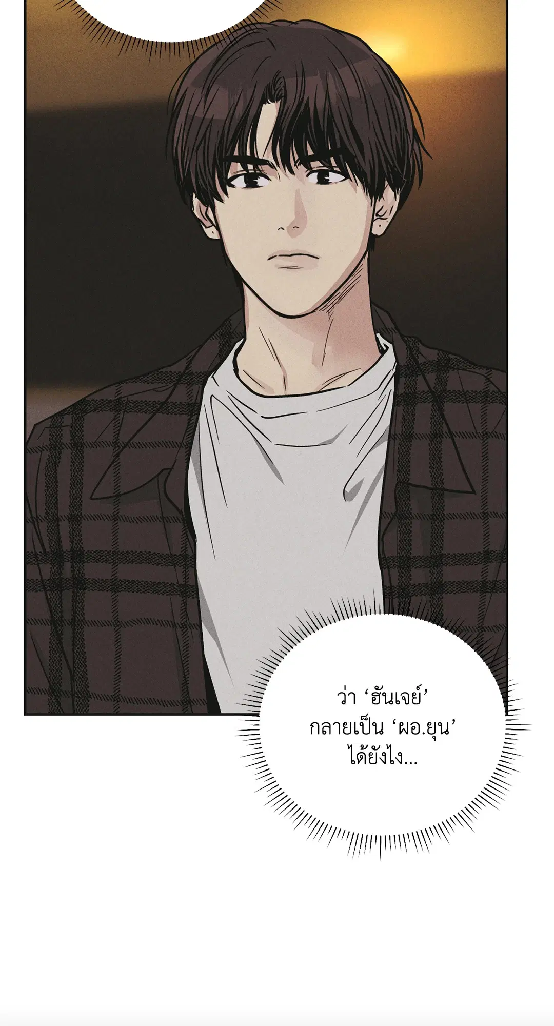 PAYBACK ตอนที่ 39 — page 20 of 87