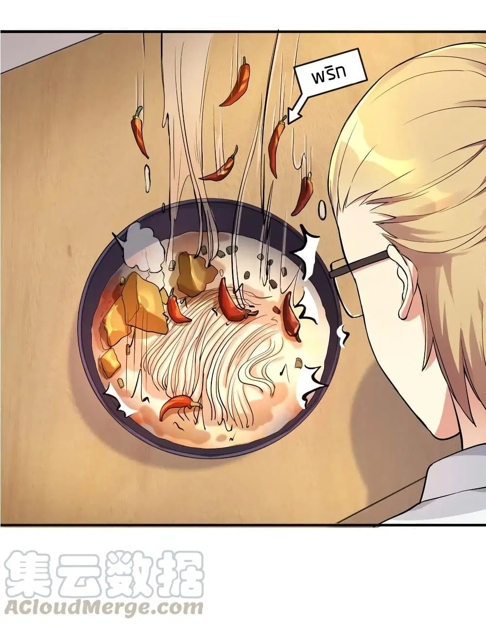 What Happended? Why I become to Girl? ตอนที่ 8 — page 11 of 36