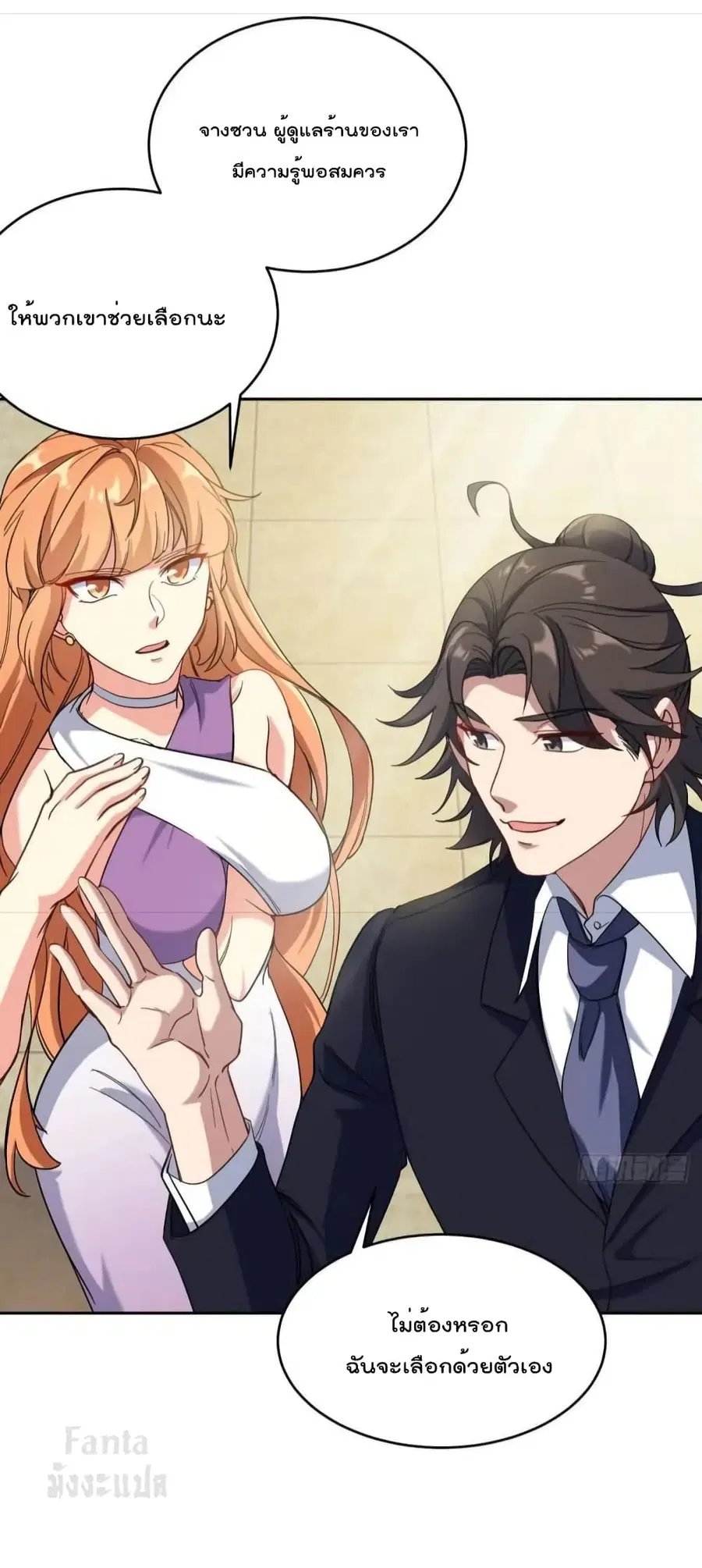 Dragon King Hall ตอนที่ 178 — page 16 of 35