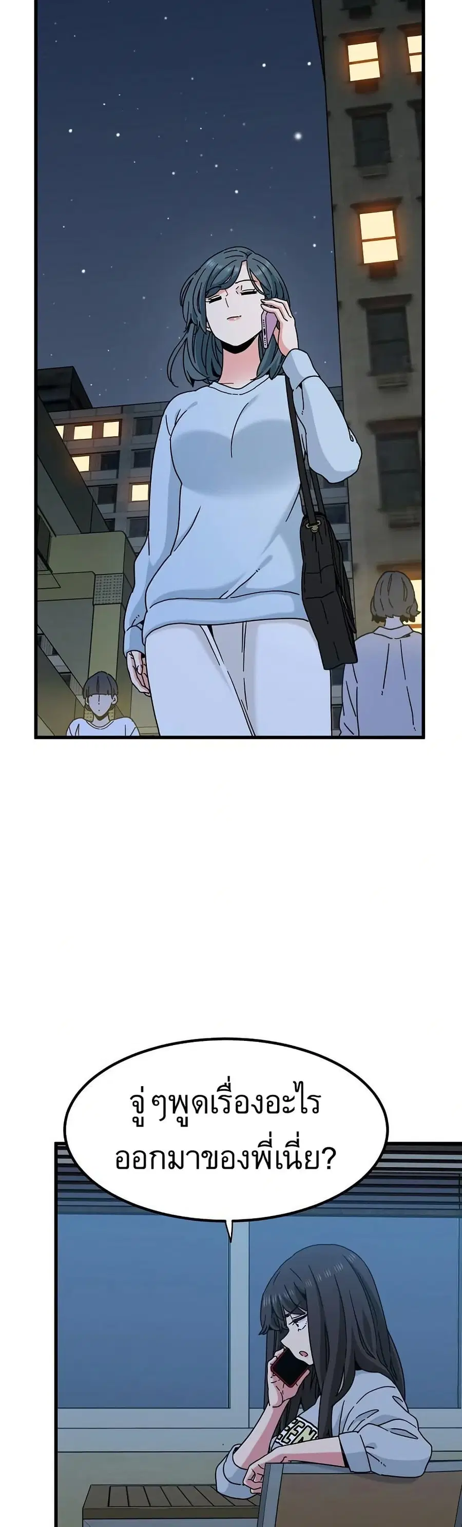 The Turning Point ตอนที่ 108 — page 22 of 50