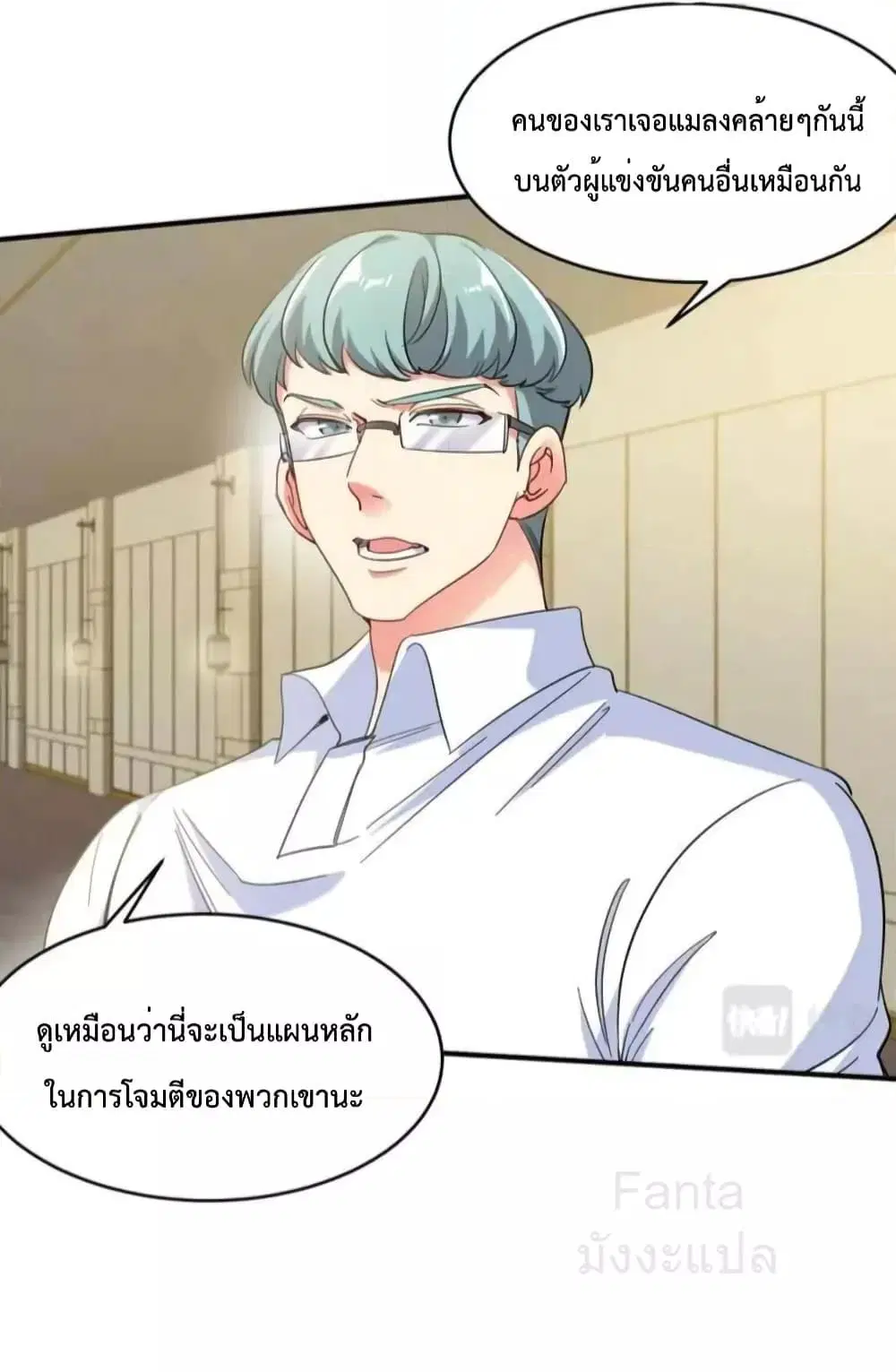 Dragon King Hall ตอนที่ 210 — page 14 of 39