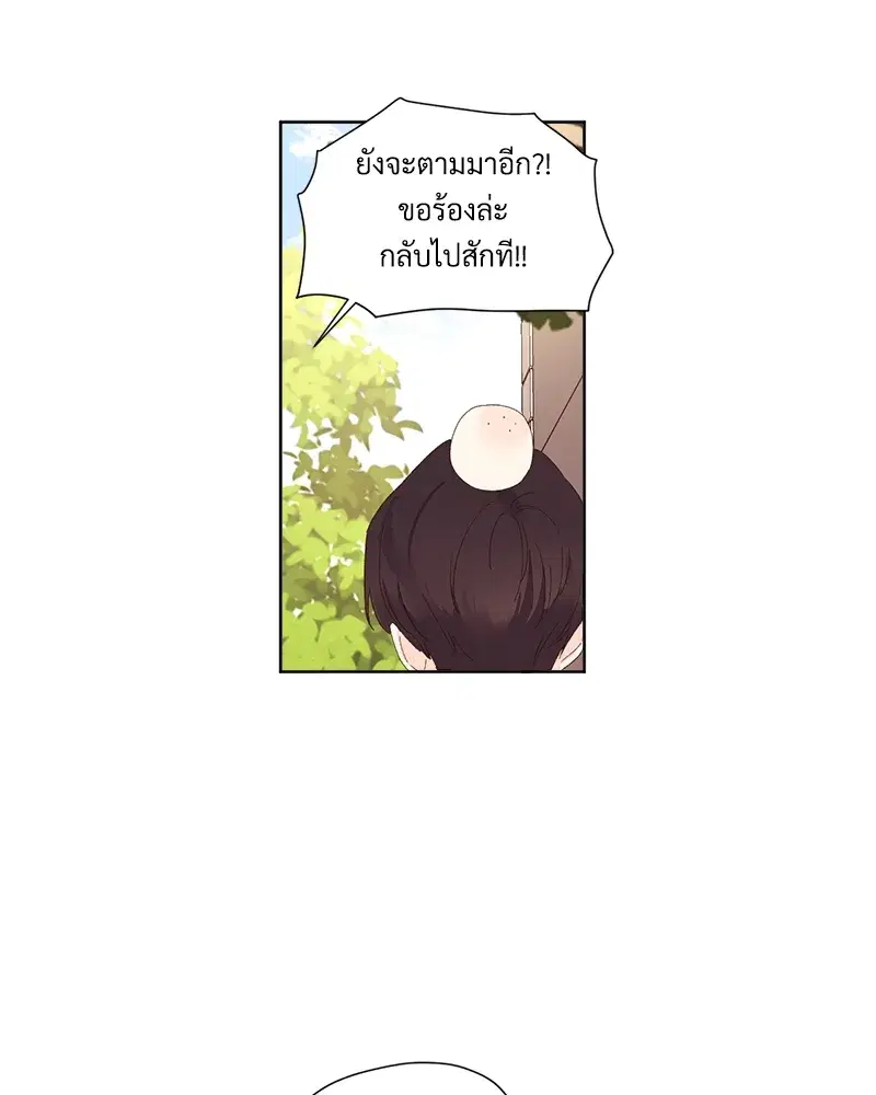 4 Week Lovers ตอนที่ 68 — page 10 of 59