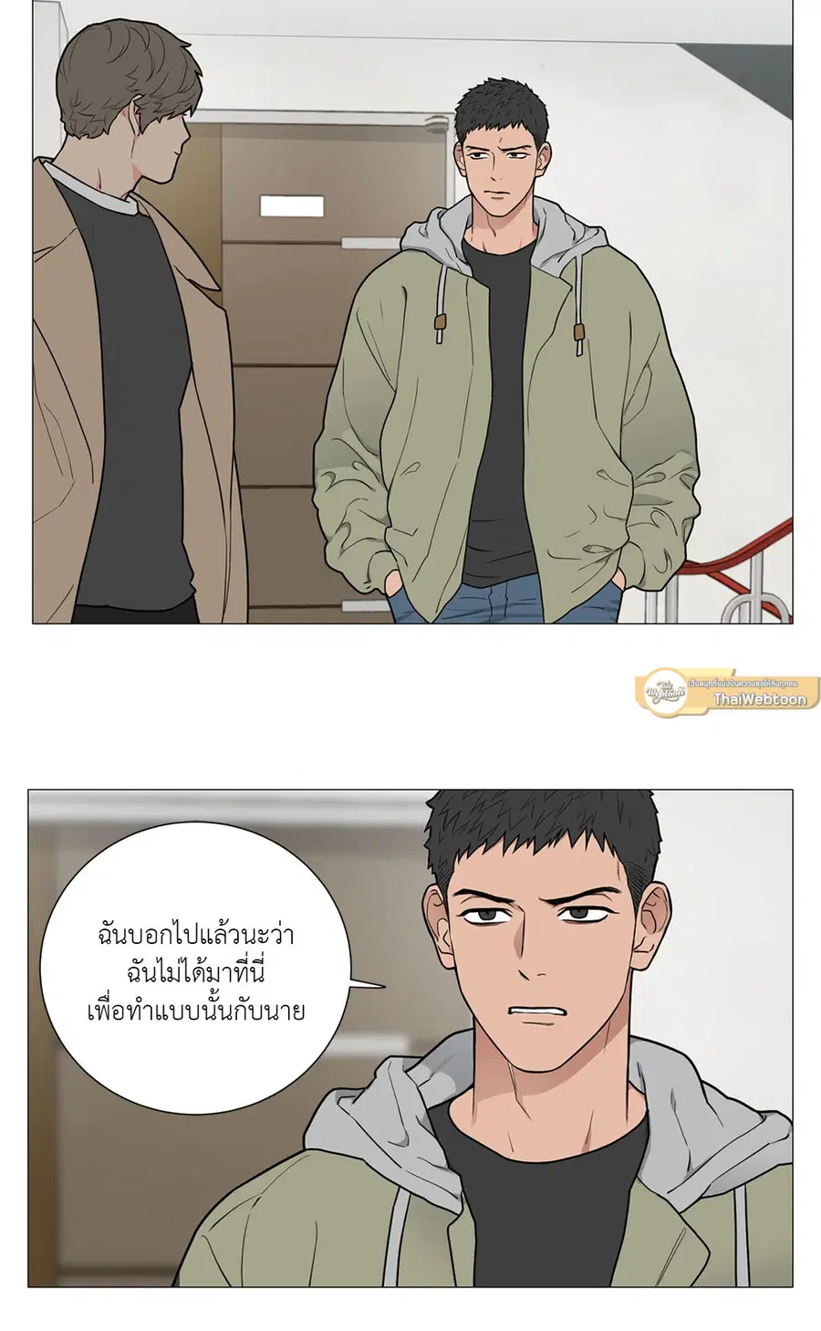 Sadistic Beauty ตอนที่ 78 — page 26 of 34