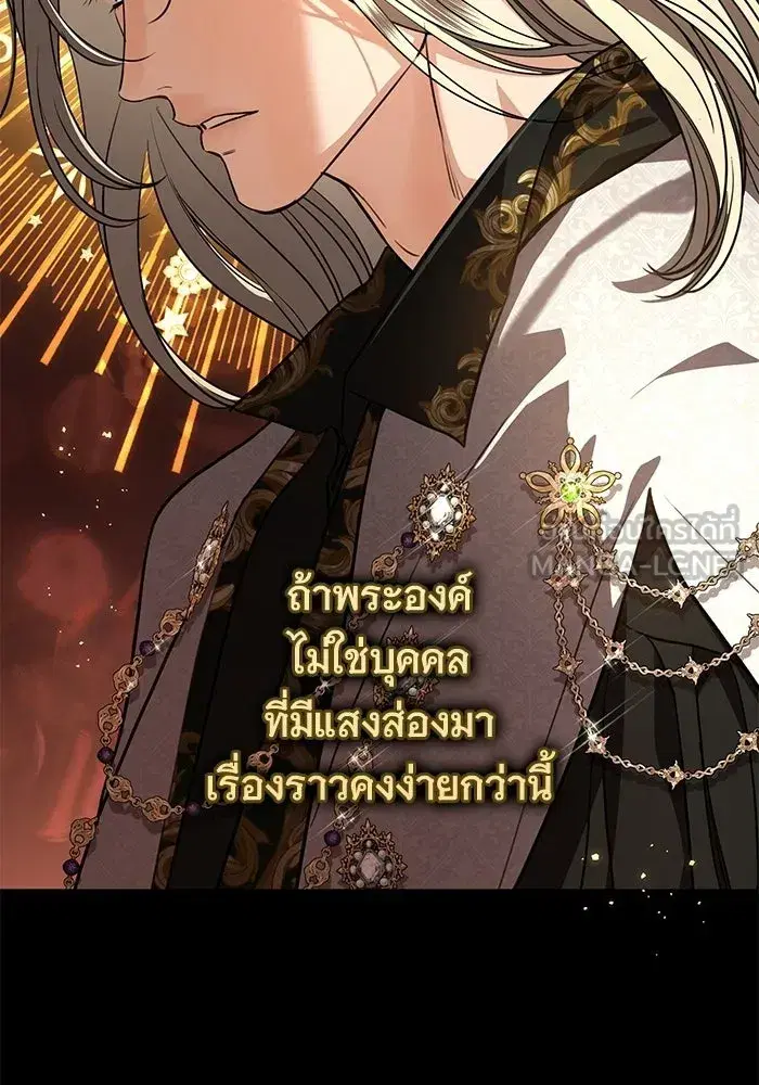 To My Husband’s Mistress ตอนที่ 108 — page 108 of 129