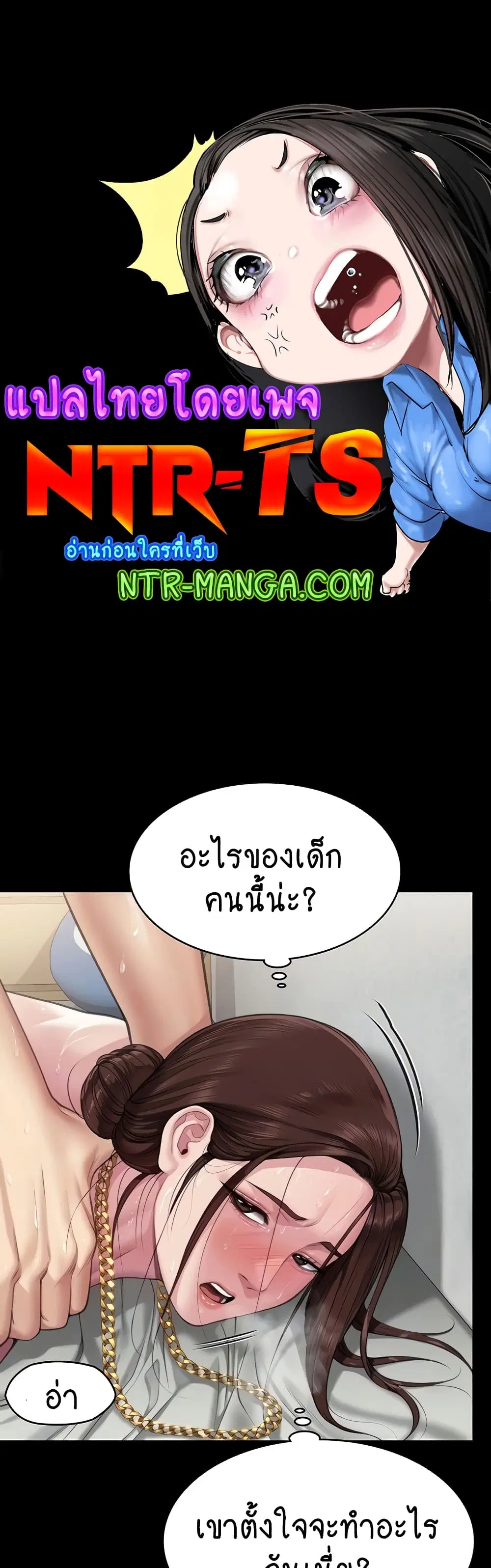 Queen Bee ตอนที่ 307 — page 1 of 60