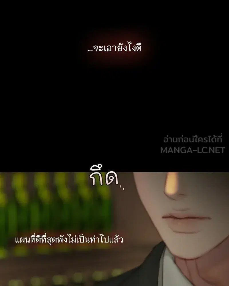 Serena ตอนที่ 132 — page 45 of 137