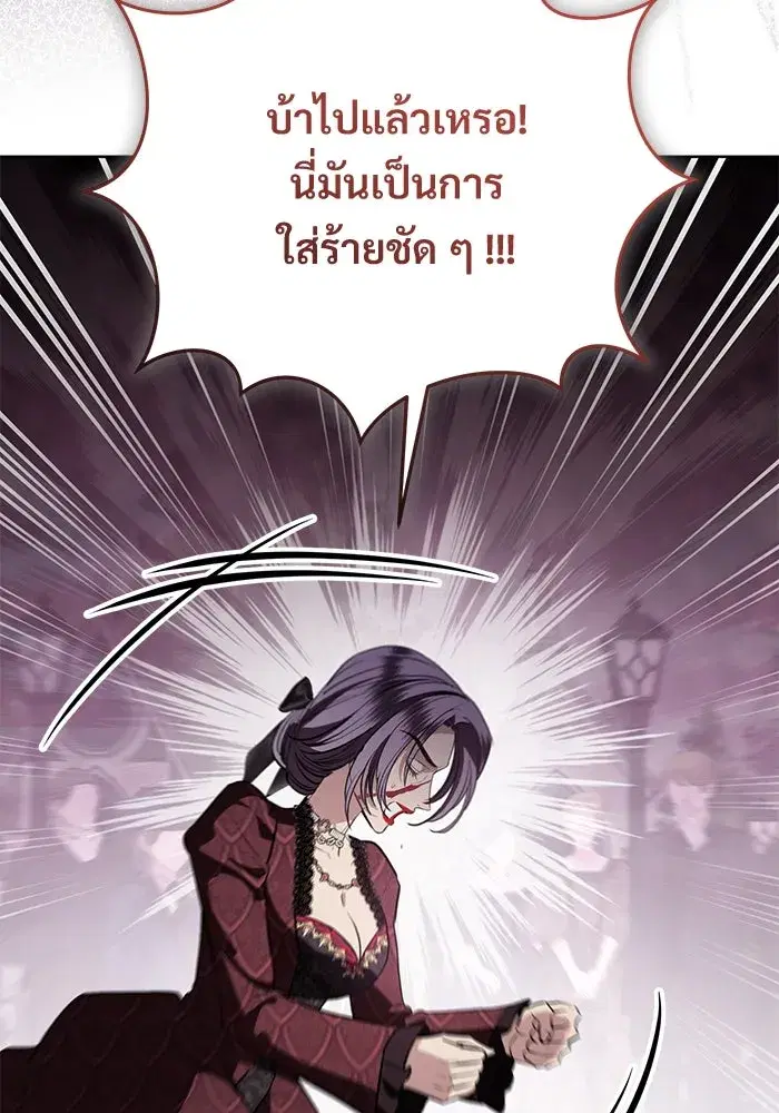 To My Husband’s Mistress ตอนที่ 87 — page 38 of 123