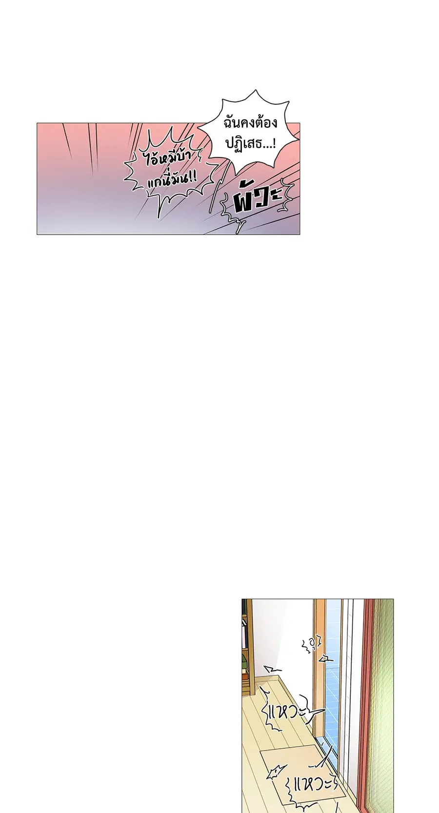 Sadistic Beauty ตอนที่ 23 — page 13 of 40