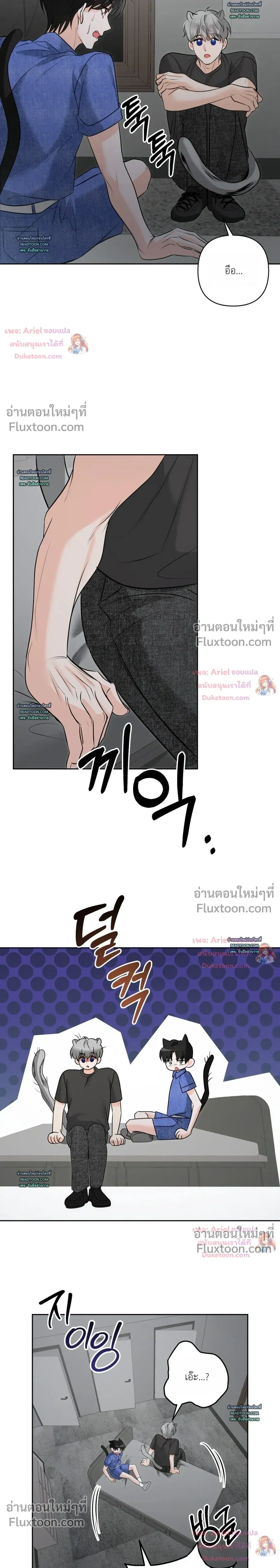 Horror Escape Room – วุ่นนักรักในห้องปิดตาย ตอนที่ 2 — page 25 of 32