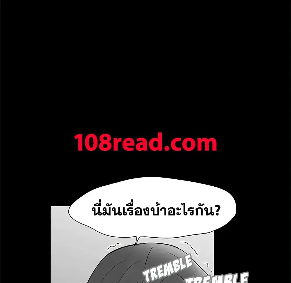Project Utopia ตอนที่ 73 — page 15 of 78