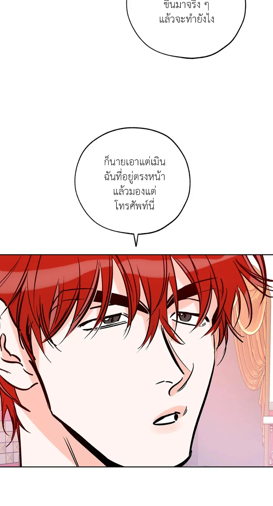 Lucky Paradise ตอนที่ 59 — page 22 of 72