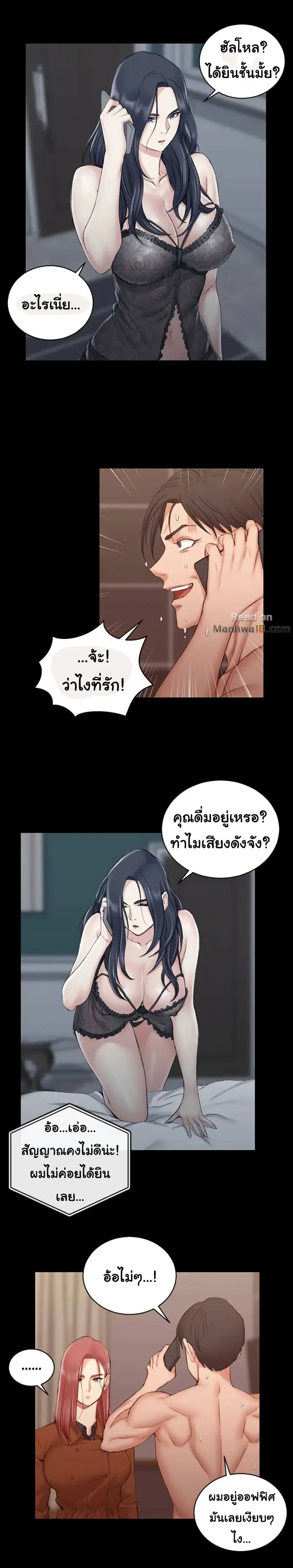 His Place ตอนที่ 42 — page 16 of 26
