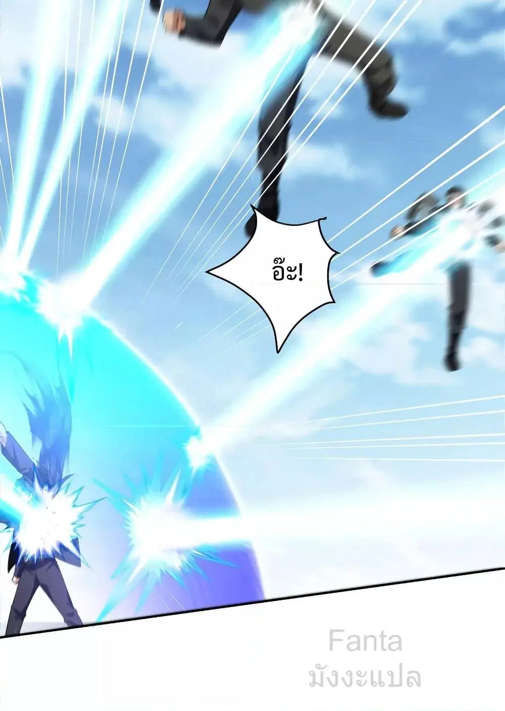Dragon King Hall ตอนที่ 232 — page 27 of 38