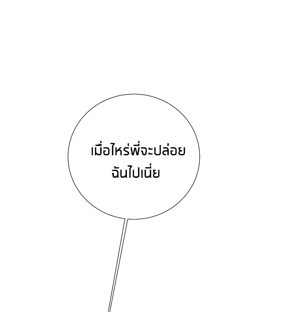 What Happended? Why I become to Girl? ตอนที่ 55 — page 41 of 62
