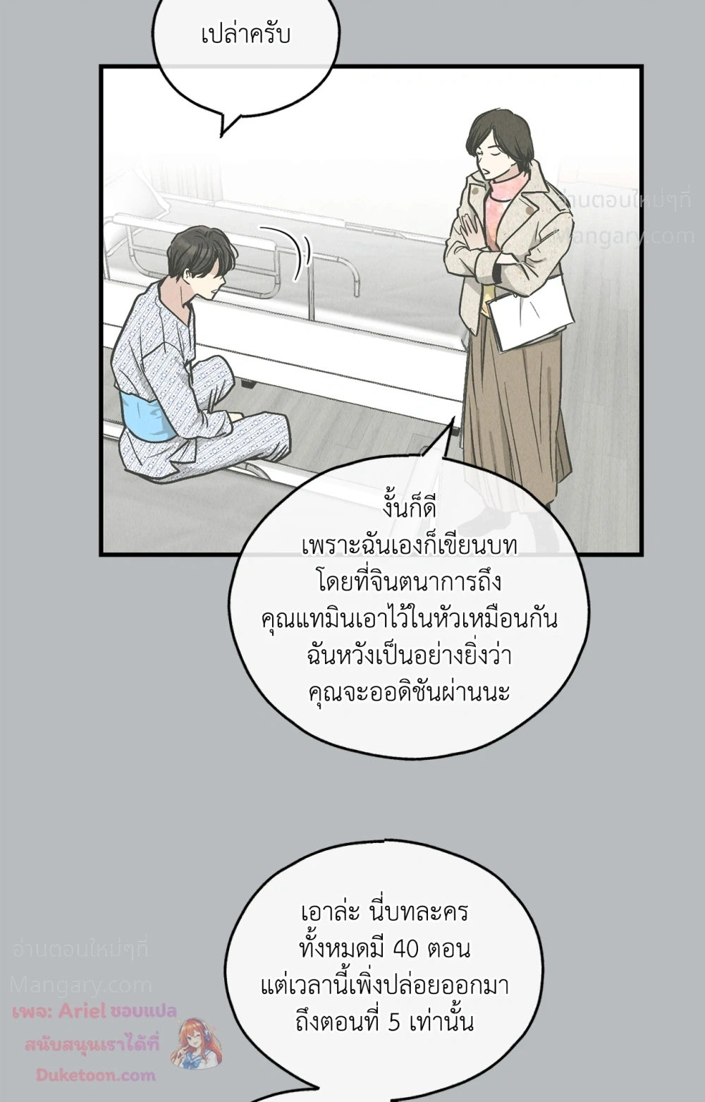 PAYBACK ตอนที่ 98 — page 52 of 94