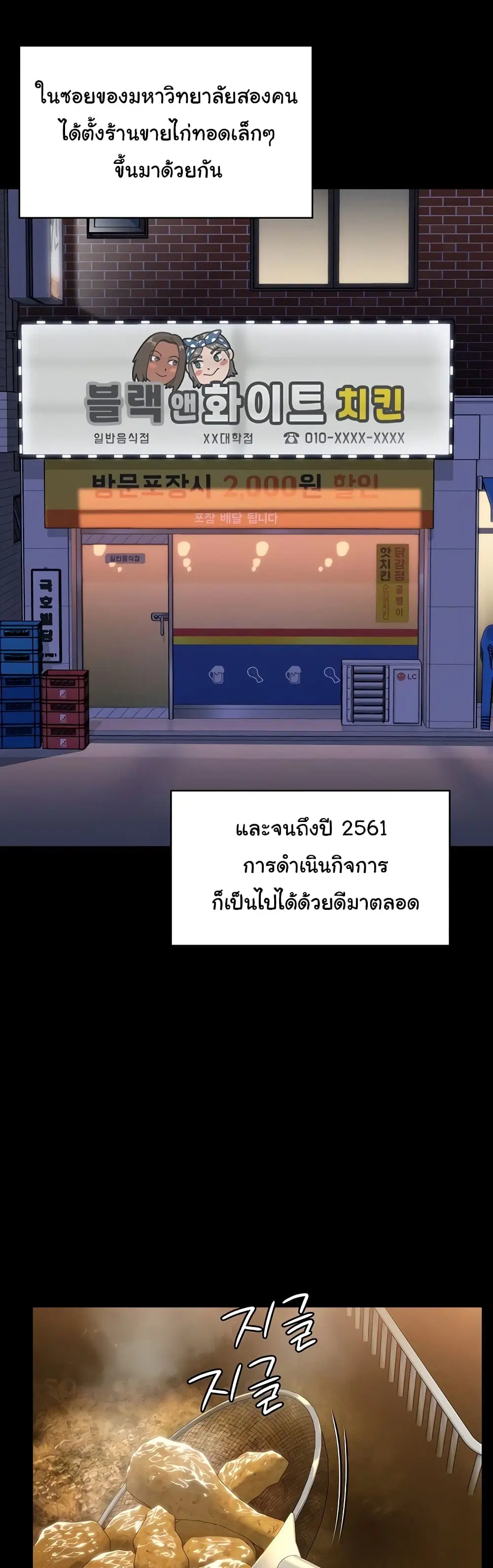 Queen Bee ตอนที่ 340 — page 30 of 61