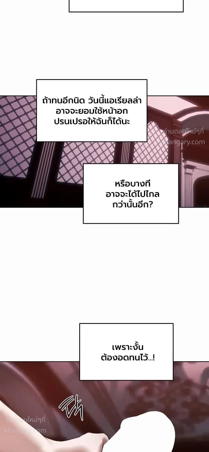 Milf Hunting in Another World ตอนที่ 139 — page 8 of 50