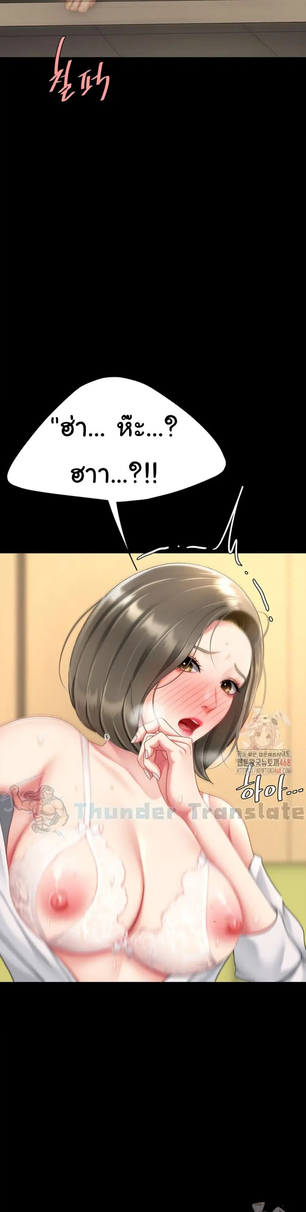 Go Ahead Mom ตอนที่ 102 — page 56 of 62