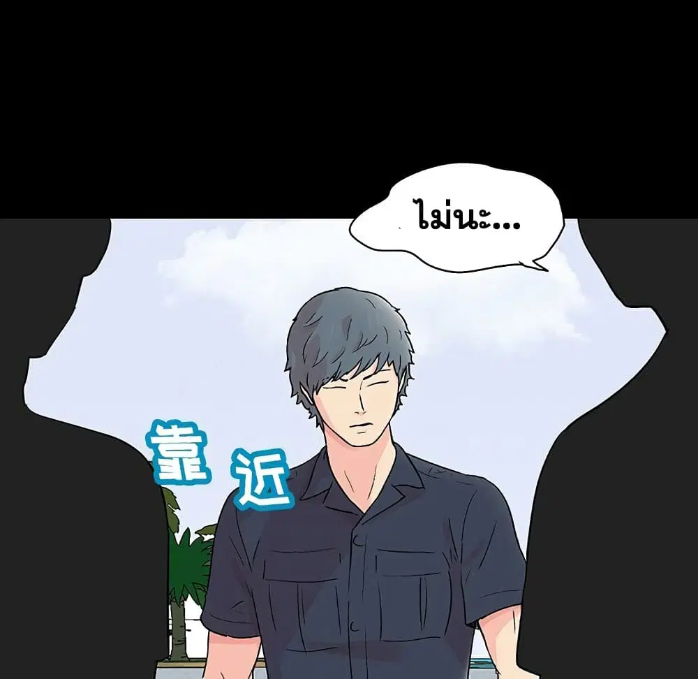 Project Utopia ตอนที่ 125 — page 16 of 99