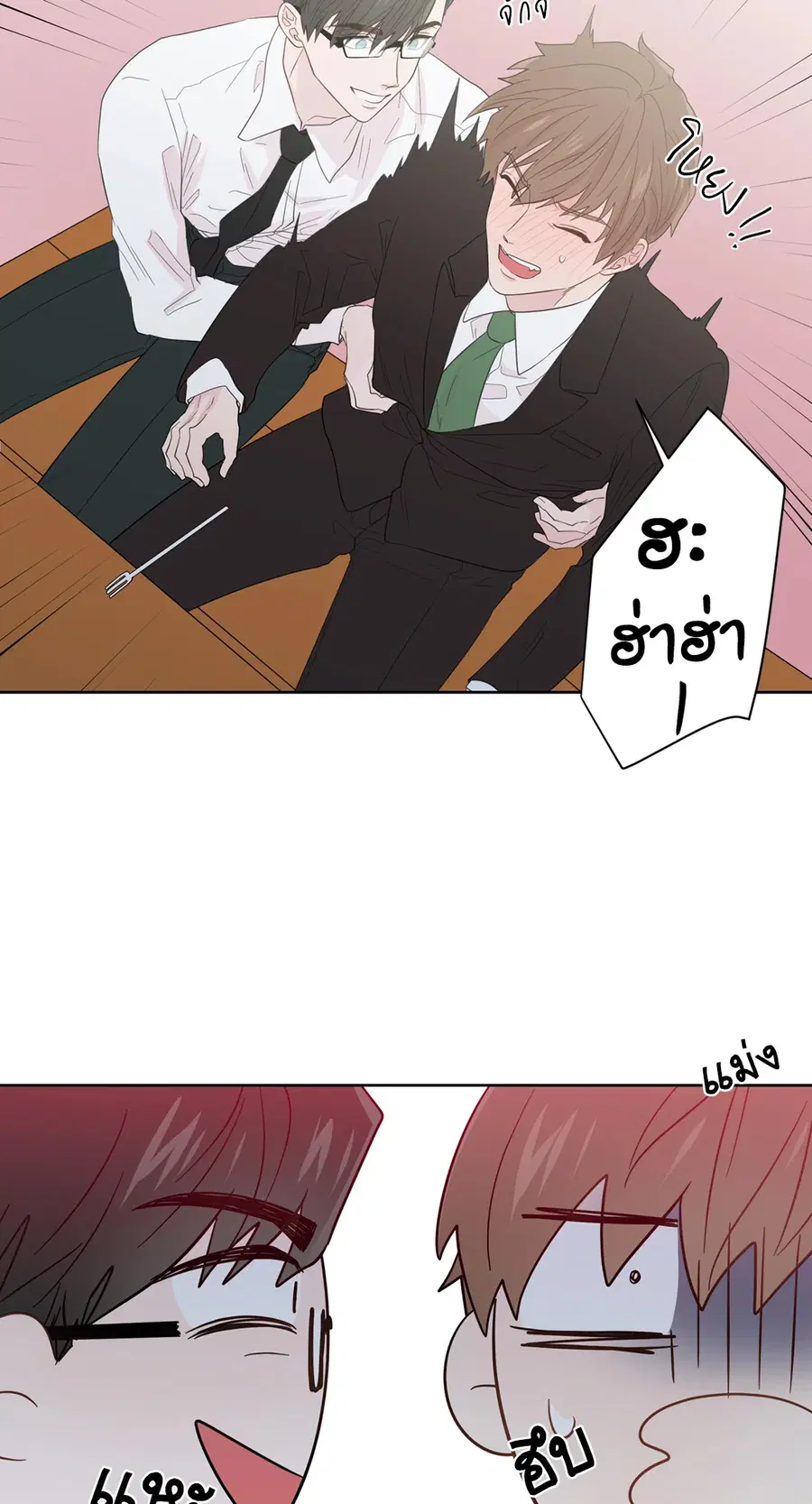 A Man of Virtue ตอนที่ 37 — page 44 of 53