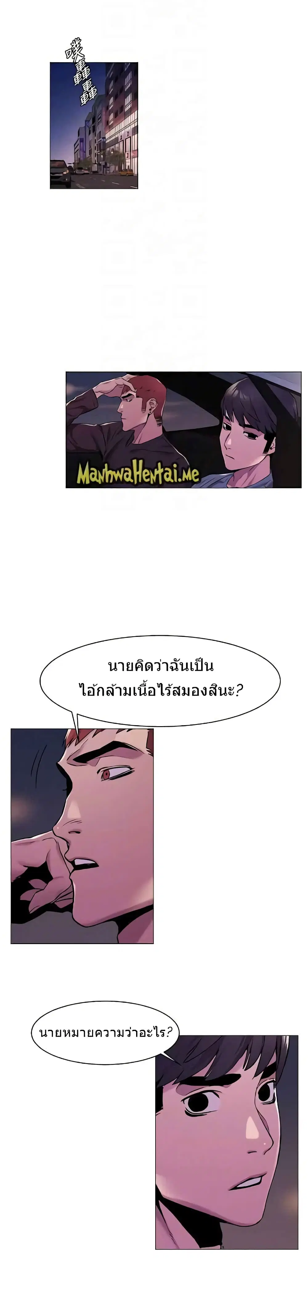 Silent War ตอนที่ 64 — page 5 of 20