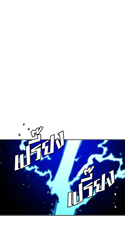 The Player ตอนที่ 2 — page 16 of 144