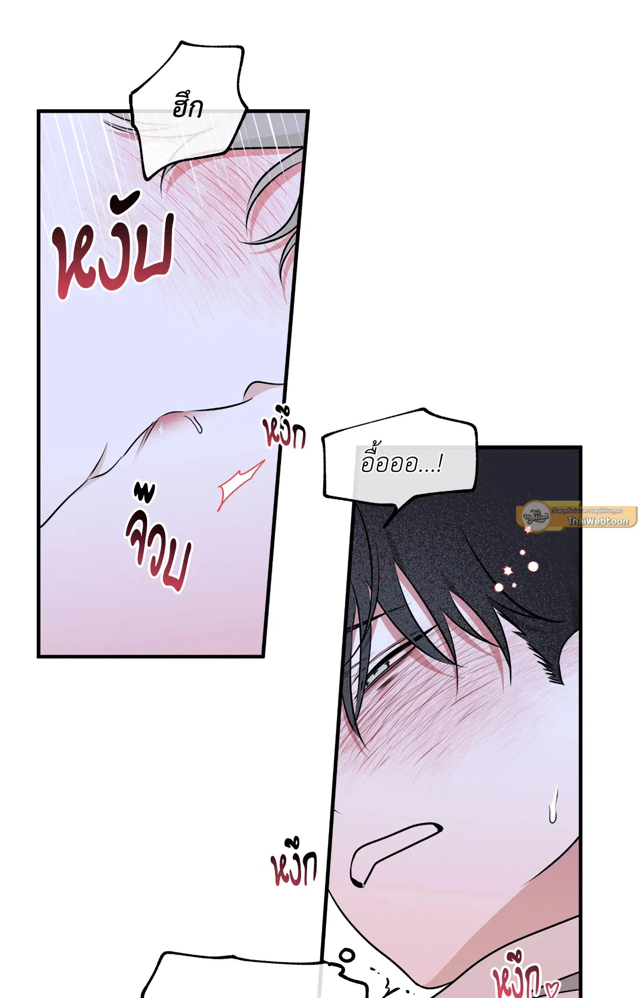 Low Tide in Twilight ตอนที่ 104 — page 58 of 70