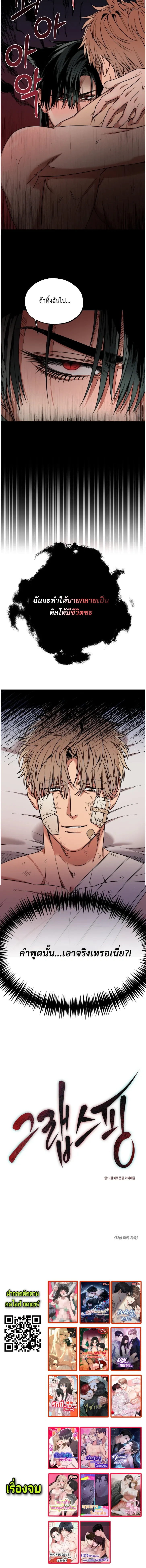 The Mean Fox and the Cunning Rabbit – จิ้งจอกตัวร้ายกับนายกระต่ายจอมเจ้าเล่ห์ ตอนที่ 1 — page 23 of 23
