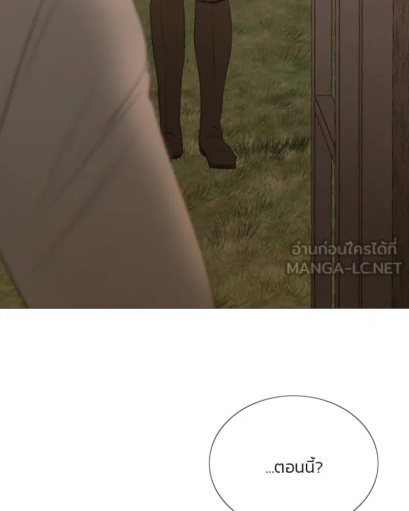 Serena ตอนที่ 74 — page 66 of 177