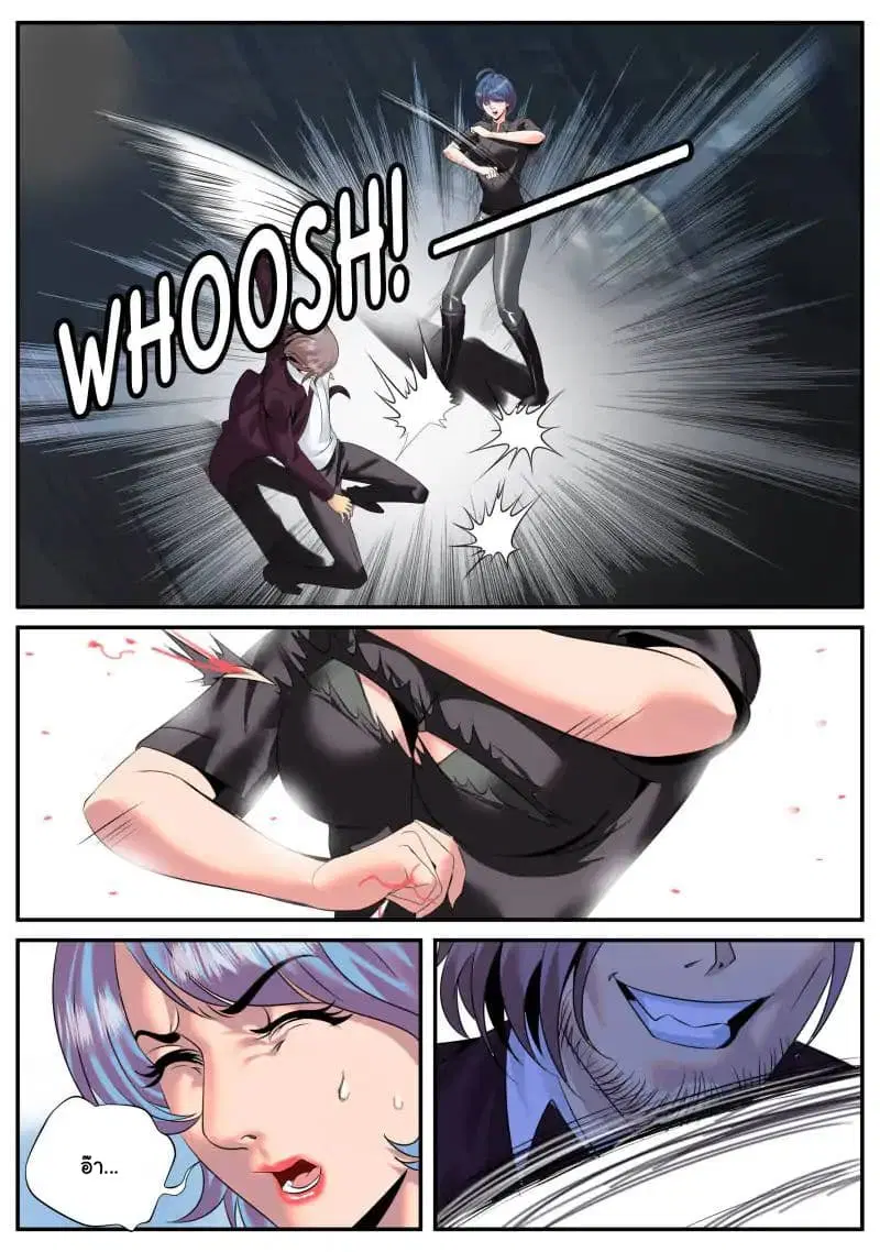 The Superb Captain in the City ตอนที่ 41 — page 15 of 17